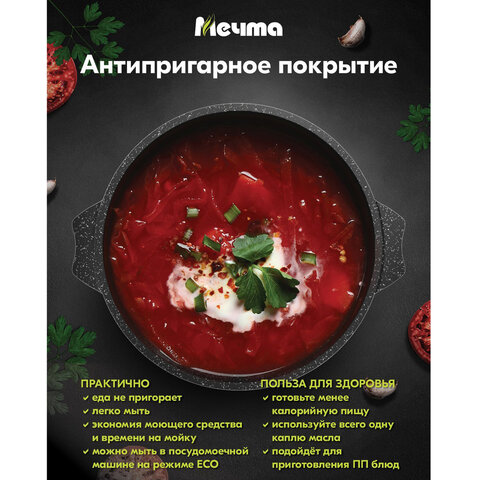 Набор посуды (сковорода 26 см, кастрюля 5 л, ковш 1,7 л, 2 съемных ручки, 2 крышки), МЕЧТА "Гранит Black", 001802 - фото 14