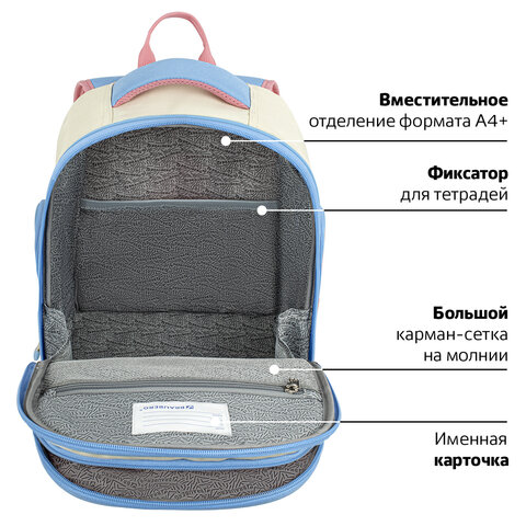 Рюкзак BRAUBERG CLASSIC, легкий каркас, премиум материал, "Tender", бежевый, 37х32х21 см, 272090 - фото 15