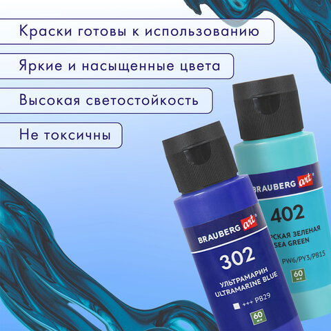 Краски акриловые для техники "Флюид Арт" (POURING PAINT), НАБОР 22 цвета, 24 штуки по 60 мл, BRAUBERG ART, 192237 - фото 10