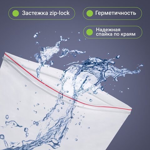 Пакеты с замком ZIP-LOCK "зиплок", комплект 100 шт., 250х350 мм, ПВД, толщина 35 мкм, STAFF, 608169 - фото 11