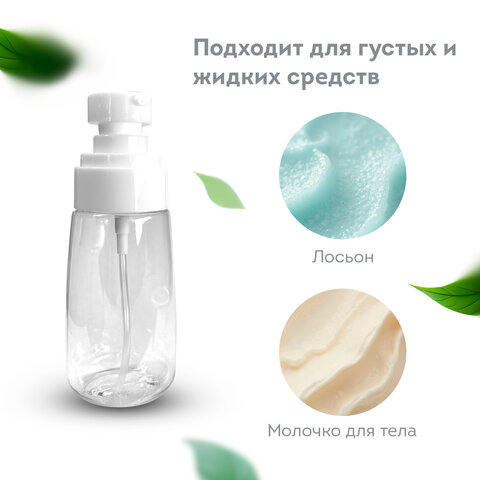 Дорожный набор флаконов в косметичке, 10 флаконов (3х60 мл / 5х50 мл / 2х10 мл), DASWERK, 609303 - фото 8