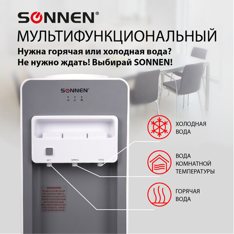 Кулер для воды SONNEN FSC-03BA, напольный, НАГРЕВ/ОХЛАЖДЕНИЕ КОМПРЕССОРНОЕ, 3 крана,серый, 455417 - фото 14