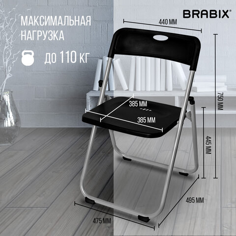 Стул складной BRABIX "Golf Lite CF-017", серебристый каркас, пластик чёрный, 532895 - фото 18