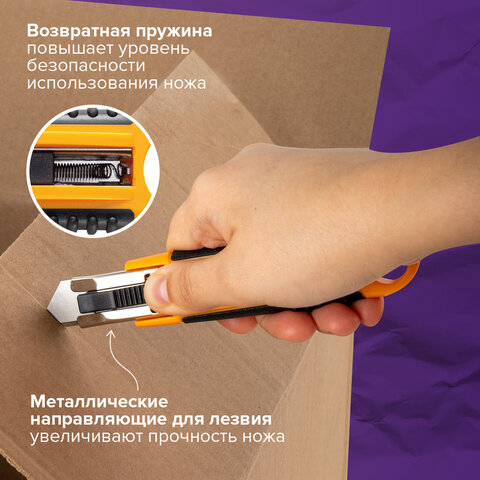Нож универсальный мощный с возвратной пружиной BRAUBERG reSTART, трапециевидное лезвие, 238730 - фото 12