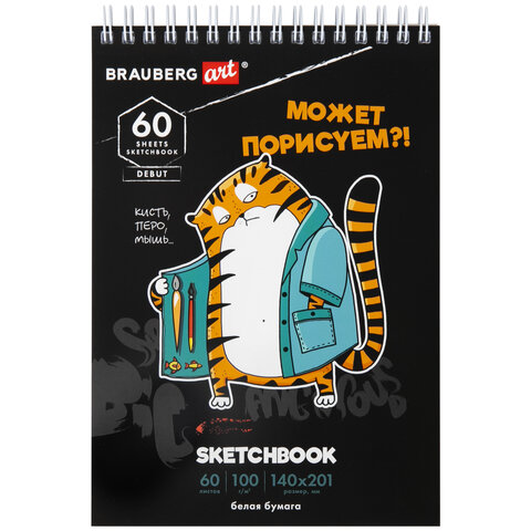 Скетчбук, белая бумага 100 г/м2, 140х201 мм, 60 л., гребень, подложка, BRAUBERG ART DEBUT, "Порисуем", 115063 - фото 1