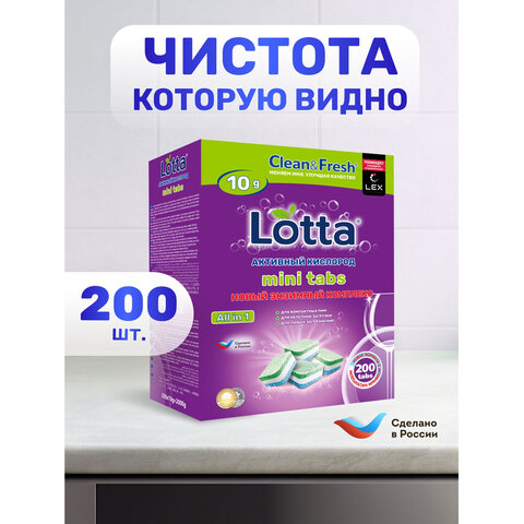 Таблетки для посудомоечных машин 200 шт., CLEAN&FRESH All IN 1 MINI TABS, Cd13200m - фото 2
