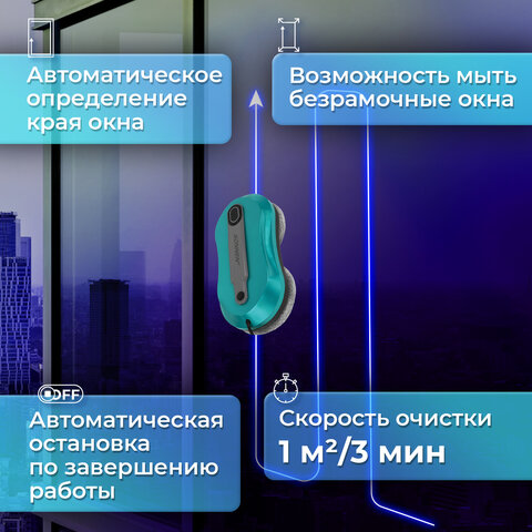 Робот-мойщик окон SONNEN Tech RWC-124 DUAL SPRAY, датчик от падения, 26 салфеток, приложение, 456237 - фото 14