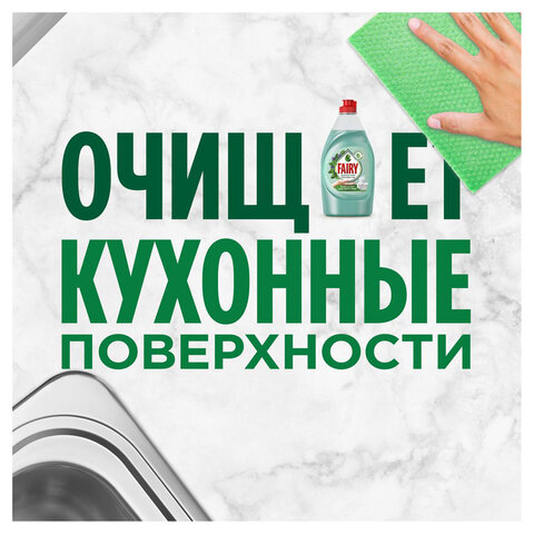 Средство для мытья посуды, 900 мл, FAIRY (Фейри) Нежные руки "Чайное дерево и мята" Средство для мытья посуды, 900 мл, FAIRY (Фейри) Нежные руки "Чайное дерево и мята" - фото 6