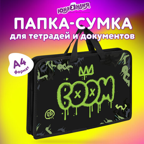 Папка на молнии с ручками ЮНЛАНДИЯ А4, 1 отделение, пластик, ширина 45 мм, "Boom", 272151 - фото 7