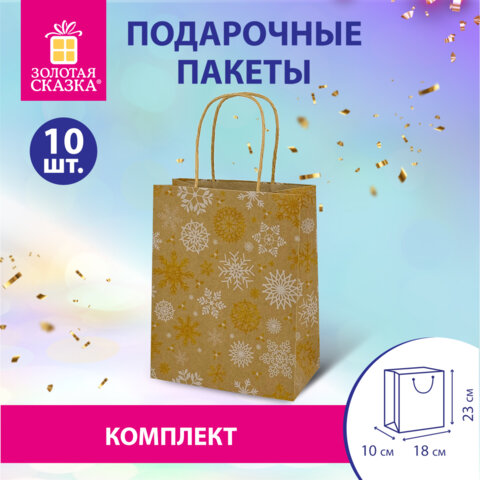 Пакет подарочный КОМПЛЕКТ 10 штук новогодний 18x10x23 см, "Снежинки", ЗОЛОТАЯ СКАЗКА, 592126 - фото 8