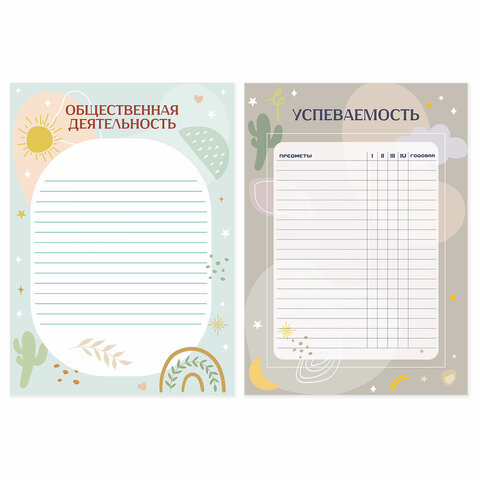 Листы-вкладыши для портфолио ШКОЛЬНИКА, 30 разделов, 32 листа, ШКОЛЬНОЕ ПОРТФОЛИО, BRAUBERG, 116369 - фото 11