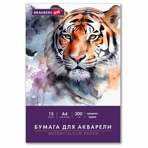 Бумага для акварели А4 в папке, 15 листов, 300 г/м2, среднее зерно, BRAUBERG ART CLASSIC, 116353 - фото 1