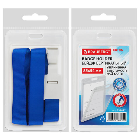 Бейдж вертикальный (85х54 мм) на 2 карты, с лентой 45 см, ЗАЩИТА ОТ ВЛАГИ И ПЫЛИ, BRAUBERG EXTRA, 238827 - фото 9