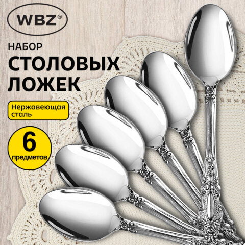 Ложки столовые CLASSIC, НАБОР 6 шт., на подвесе, нержавеющая сталь, серебристые, WBZ (ВБЗ), 702283 - фото 4