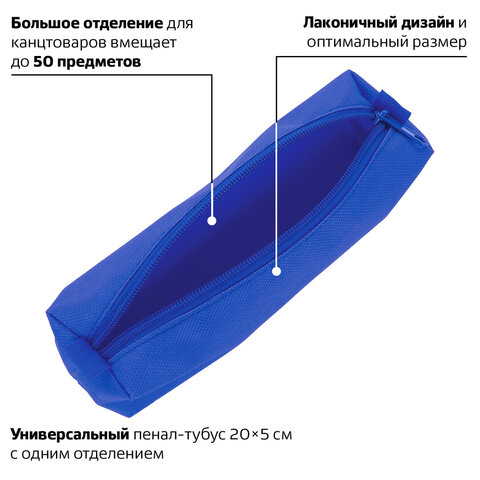 Пенал-тубус ПИФАГОР на молнии, текстиль, синий, 20х5 см, 104391 - фото 8