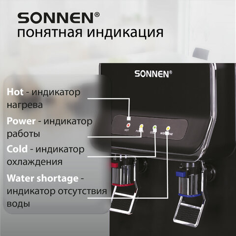 Кулер для воды SONNEN FSE-02WB, напольный, нагрев/охлаждение, НИЖНЯЯ ЗАГРУЗКА, 2 крана, черный, 456169 - фото 13