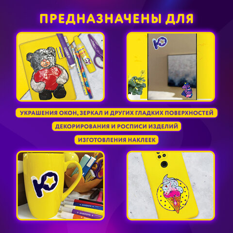 Краски витражные ЮНЛАНДИЯ, 10 цветов + 2 черных контура, 12 туб по 10,5 мл, книга шаблонов, 191759 - фото 14