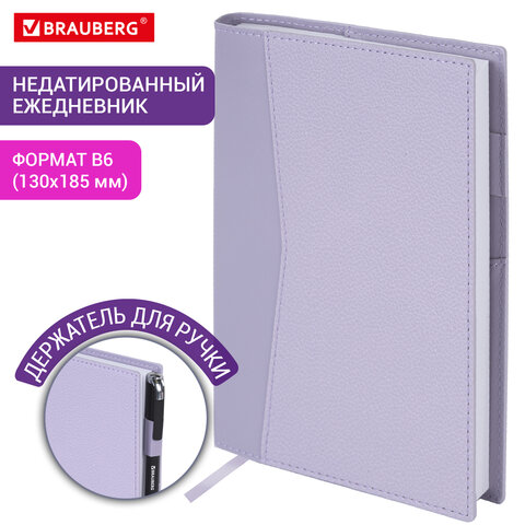 Ежедневник недатированный В6 130х185 мм BRAUBERG "Glam", под кожу, 160 л., сиреневый, 116221 - фото 14