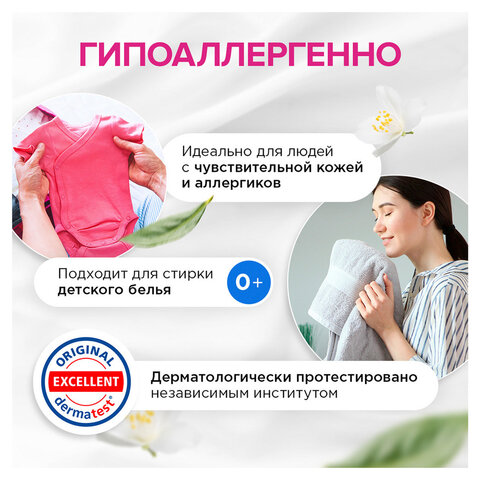 Гель для стирки для всех видов тканей 5 л SYNERGETIC, гипоаллергенный, 109500 - фото 5
