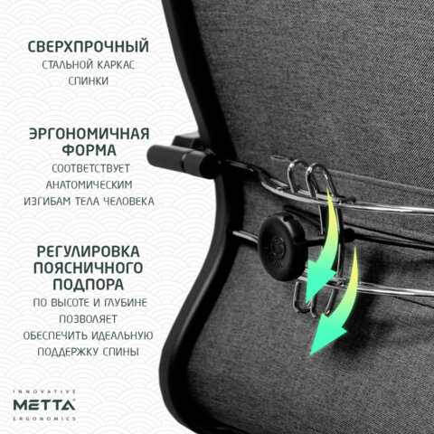 Кресло МЕТТА "ErgoLife" 10 B1-162K, пластик, синхромеханизм, ткань, темно-серое - фото 12