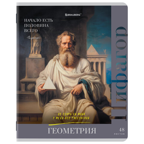 Тетради предметные, КОМПЛЕКТ 12 ПРЕДМЕТОВ, 48 л., глянцевый лак, BRAUBERG, "ВЕЛИКИЕ ЛЮДИ", 405605 - фото 6