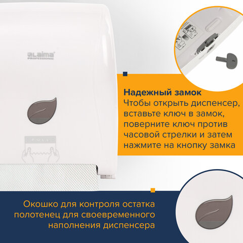 Диспенсер для полотенец в рулонах LAIMA PROFESSIONAL ECO (Система H1), механический, белый, ABS-пластик, 606550 - фото 13