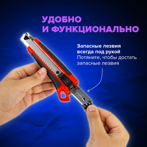 Нож канцелярский 18 мм BRAUBERG "Universal", 3 лезвия в комплекте, автофиксатор, резиновые вставки, 230919 - фото 16