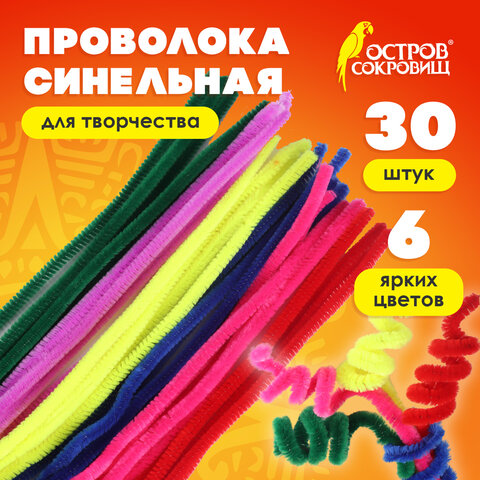 Проволока синельная для творчества "Пушистая", 6 цв., 30 шт., 0,9х30 см, ОСТРОВ СОКРОВИЩ, 661530 - фото 6