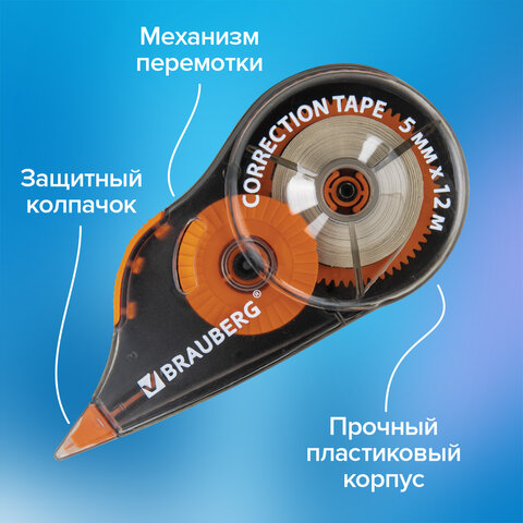 Корректирующая лента BRAUBERG ULTRA COLOR, 5 мм x 12 м, механизм перемотки, ВЫГОДНАЯ УПАКОВКА 3 штуки в блистере, 271253 - фото 13