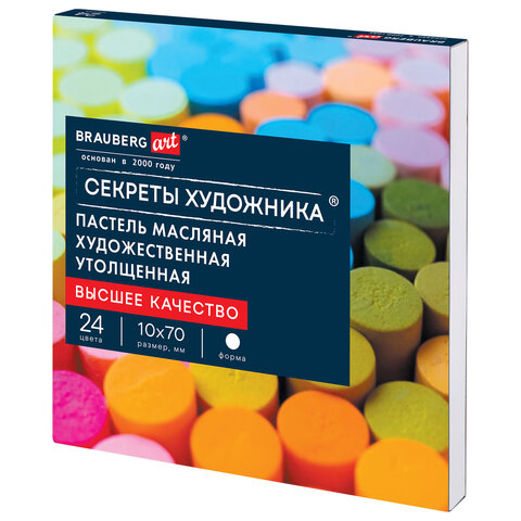 Пастель масляная BRAUBERG ART "Секреты художника", УТОЛЩЕННАЯ, 24 цвета, круглое сечение, 182100 - фото 1