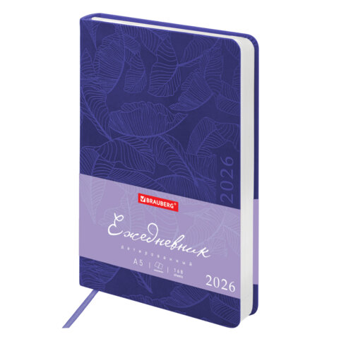 Ежедневник датированный 2026 А5 138x213 мм, BRAUBERG "Foliage", под кожу, гибкий, сиреневый, 117131 - фото 1