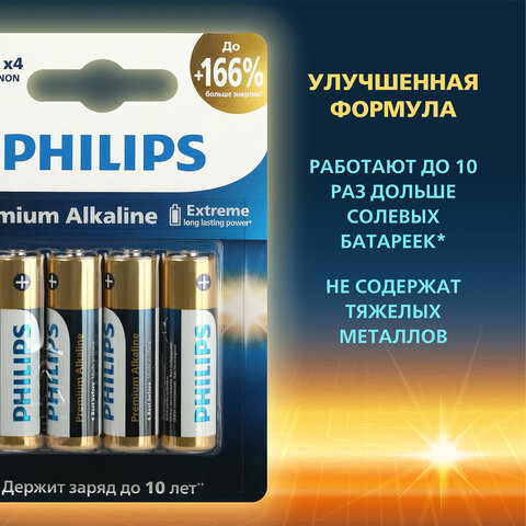 Батарейки алкалиновые "пальчиковые" КОМПЛЕКТ 4 шт., PHILIPS Premium Alkaline, АА (LR6, 24А), блистер, Б0062753 - фото 6