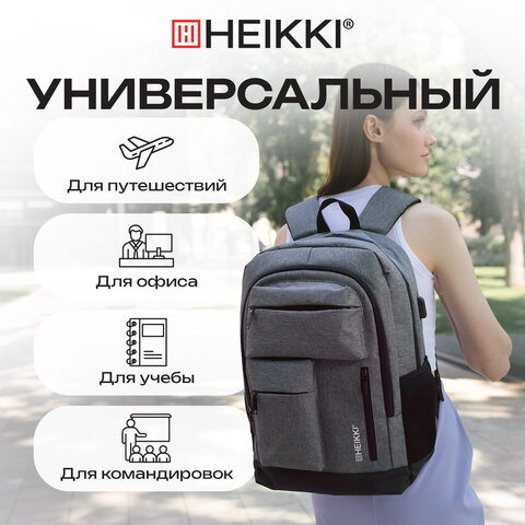 Рюкзак HEIKKI CONCORDANCE (ХЕЙКИ) универсальный, отделение для ноутбука, серый, 47x32x15 см, 273891 - фото 21