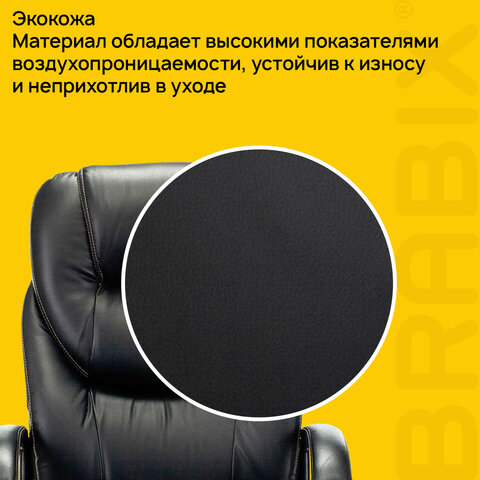 Кресло офисное BRABIX PREMIUM "Nord EX-590", черный пластик, экокожа, черное, 532097 - фото 6