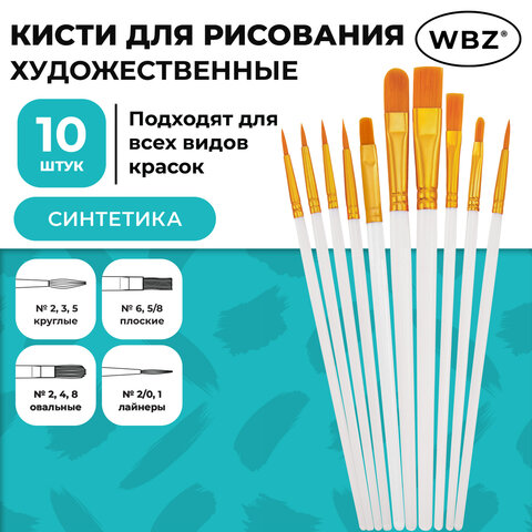 Кисти набор 10 шт., синтетика, белые, № 2/0-8 (Круглые; Овальные; Плоские; Лайнеры), WBZ (ВБЗ), 201087 - фото 20