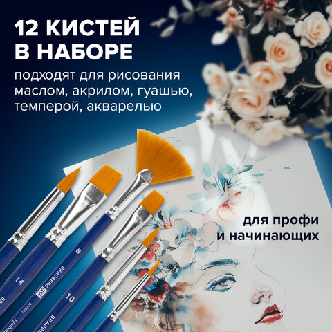 Кисти художественные набор 12 шт. в пенале, синтетика, BRAUBERG ART DEBUT, 201042 - фото 22