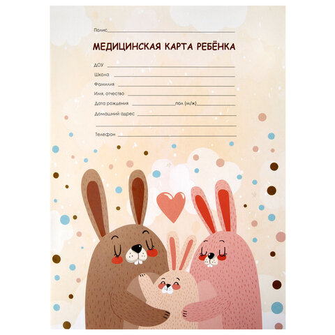 Медицинская карта ребёнка форма №026/у-2000, 16 л., картон, А4 200x280 мм, "Зайчики", STAFF, 130291 - фото 1