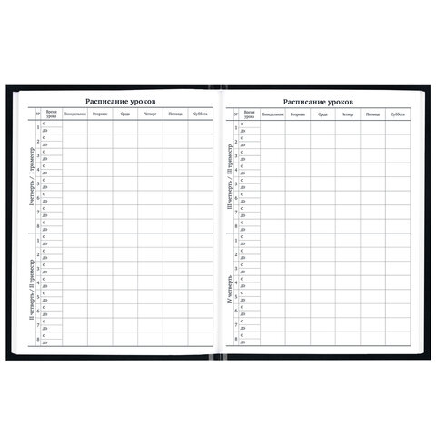 Дневник 1-11 класс 40 л., твердый, BRAUBERG, глянцевая ламинация, "Герб", 107598 - фото 7