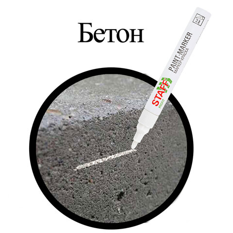 Маркер-краска лаковый (paint marker) 2-4 мм, БЕЛЫЙ, НИТРО-ОСНОВА, STAFF PROFIT, для любых поверхностей, 152577 - фото 11