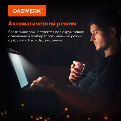 Бестеневая лампа светильник для монитора, ноутбука многорежимная, LED, 5 Вт, черный, DASWERK, 238330 - фото 8