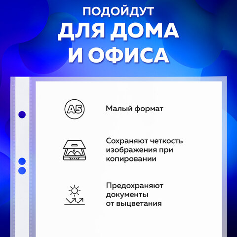 Папки-файлы МАЛОГО ФОРМАТА (148х210 мм), А5, ГОРИЗОНТАЛЬНЫЕ, КОМПЛЕКТ 100 шт., 35 мкм, BRAUBERG, 223085 - фото 10