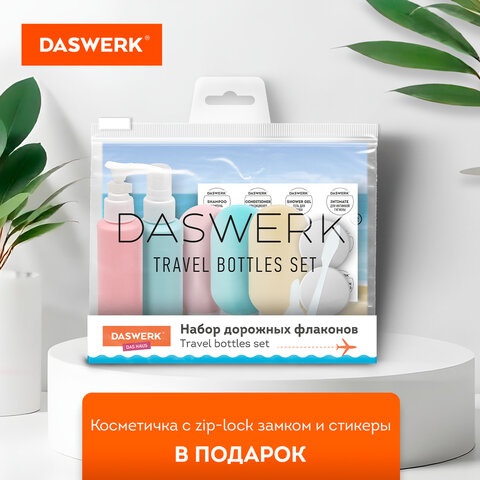 Дорожный набор флаконов в косметичке, 7 флаконов (5х60 мл / 2х10 мл), DASWERK (ДАСВЕРК), 609301 - фото 5