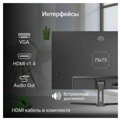 Монитор DIGMA Progress 24P301F 23.8" (60 см)/1920х1080/16:9/IPS/5ms/250cd/HDMI/VGA/черный, DM24SB08 - фото 12