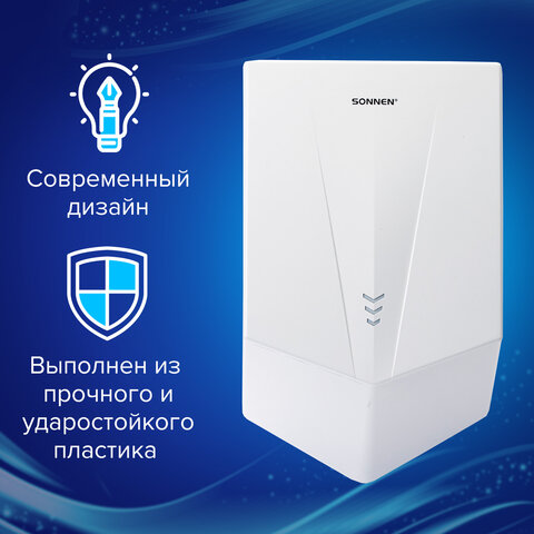 Сушилка для рук ВЫСОКОСКОРОСТНАЯ SONNEN K2022B, 1300 Вт, 150 м/с, IPX1, 72 дБ, белая, пластиковый корпус, 607192 - фото 12