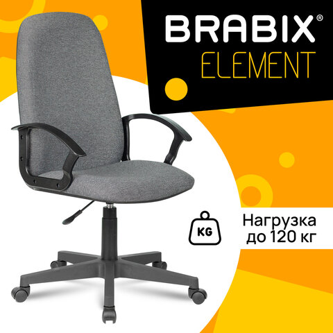 Кресло офисное BRABIX "Element EX-289", ткань, серое, 532093 - фото 11