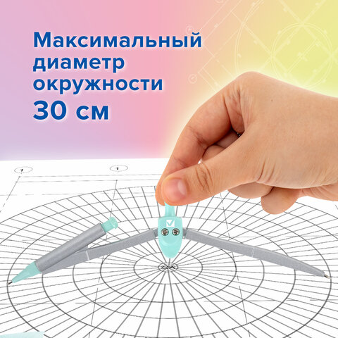 Готовальня BRAUBERG SCHOOL KIT, 9 предметов, циркуль 125 мм, чертежные принадлежности, мятный цвет, 210716 - фото 15