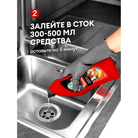 Средство для прочистки канализационных труб 750 мл GRASS DIGGER-GEL POWER, гель, щелочное, 125181 - фото 9