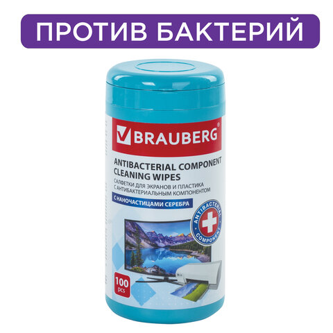 Салфетки АНТИБАКТЕРИАЛЬНЫЕ ДЛЯ МОНИТОРОВ, ОПТИКИ И ПЛАСТИКА, ПЛОТНЫЕ, BRAUBERG, 100 шт., ВБ, 880722 - фото 12
