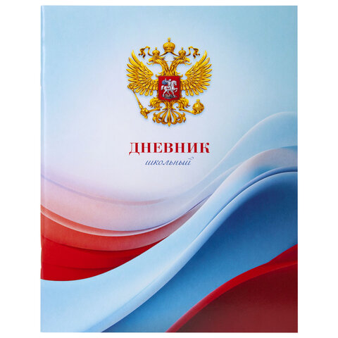 Дневник 1-11 класс 40 л., на скобе, ПИФАГОР, обложка картон, МИКС "Российский", 107576 - фото 2