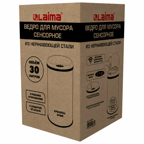 Ведро для мусора СЕНСОРНОЕ 30 л, нержавеющая сталь, зеркальная крышка, питание от 4-х батареек AA (не входят в комплект), LAIMA, 609329 - фото 14